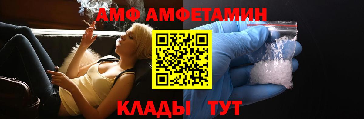 Амфетамин VHQ  АМФ  Солнечногорск 