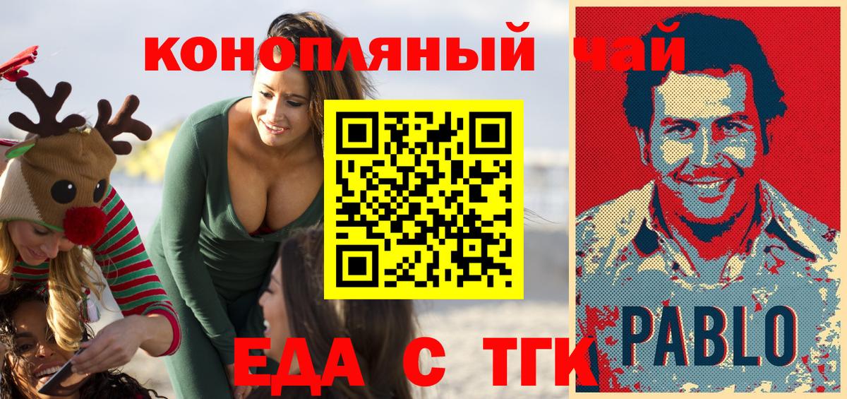 Canna-Cookies конопля  Вход с VPN  Солнечногорск 