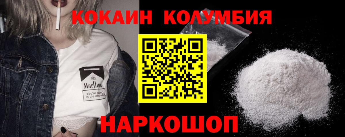Кокаин Перу Солнечногорск