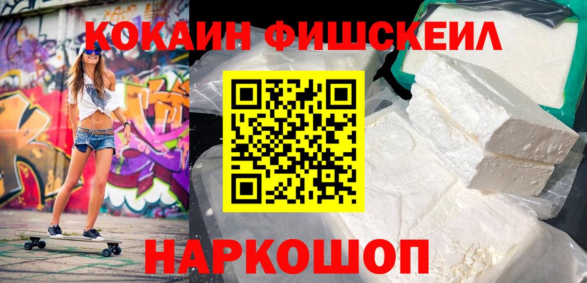 Солнечногорск  COCAIN Боливия  Кокаин Колумбийский  Кокаин  Вход с VPN 