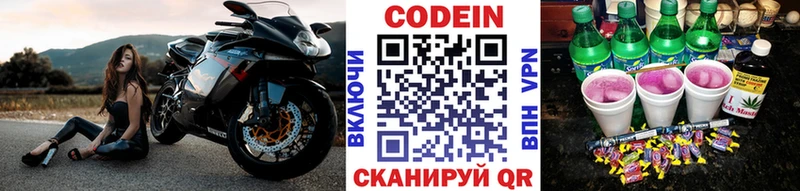 кракен зеркало  Солнечногорск  Кодеиновый сироп Lean напиток Lean (лин) 