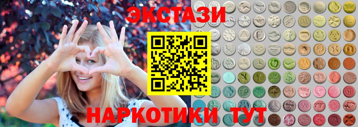 ЭКСТАЗИ  ЭКСТАЗИ MDMA  ЭКСТАЗИ диски  Вход с VPN  Солнечногорск 