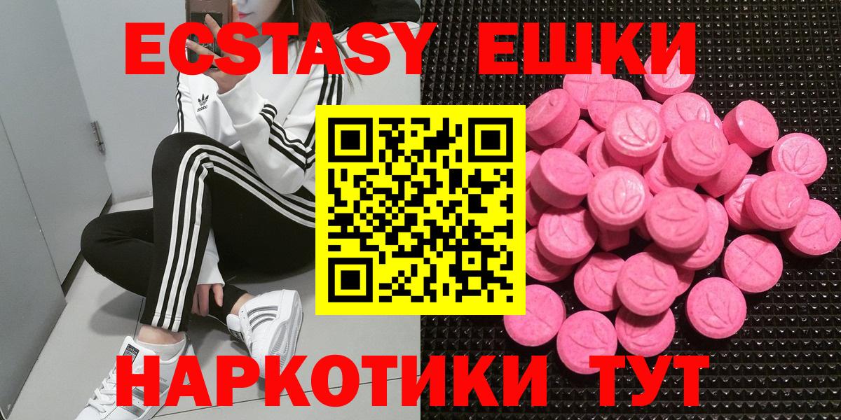 Ecstasy таблы Солнечногорск