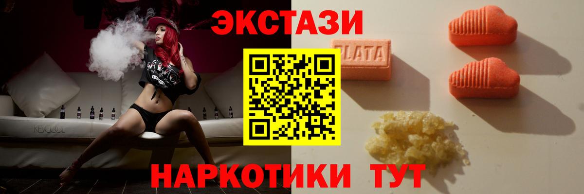 Ecstasy  ЭКСТАЗИ 280мг  Солнечногорск  ЭКСТАЗИ XTC 