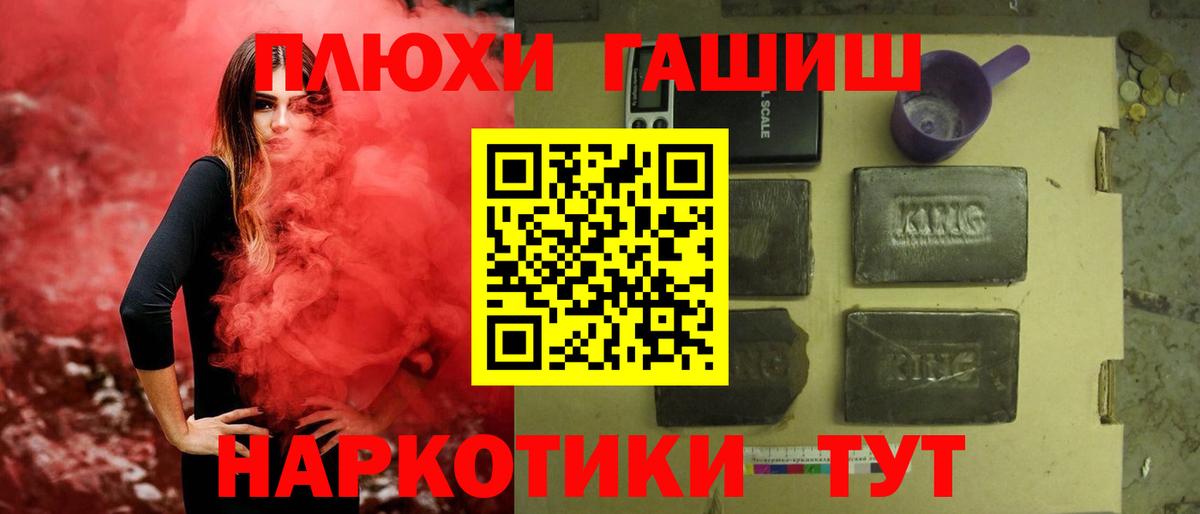ГАШ Изолятор  Гашиш  Солнечногорск  Вход с VPN 