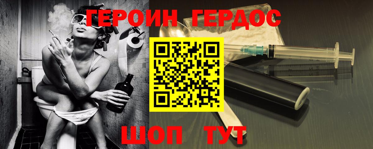 Героин VHQ Солнечногорск