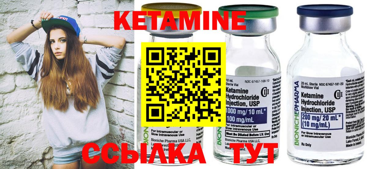 Кетамин ketamine Солнечногорск