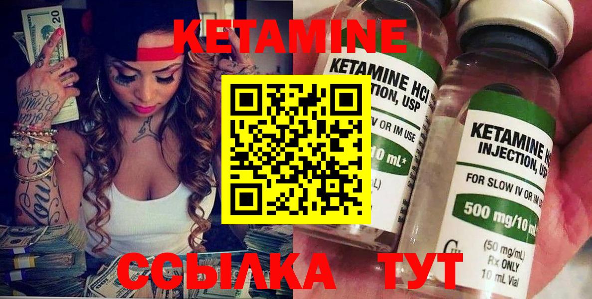 Солнечногорск  КЕТАМИН VHQ  КЕТАМИН ketamine  Вход с VPN 