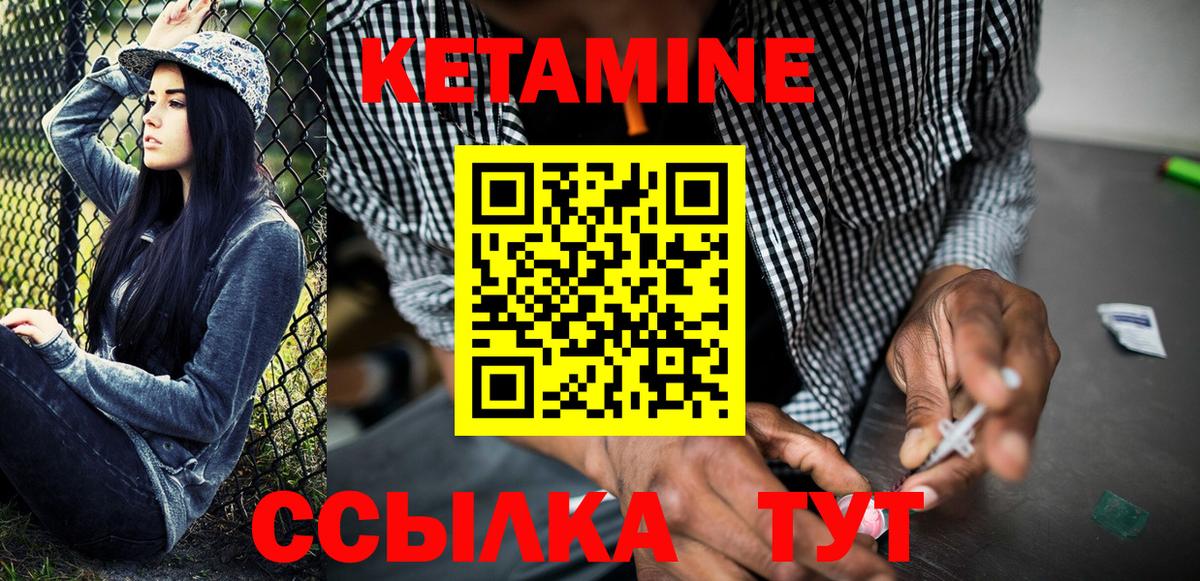 Кетамин VHQ Солнечногорск