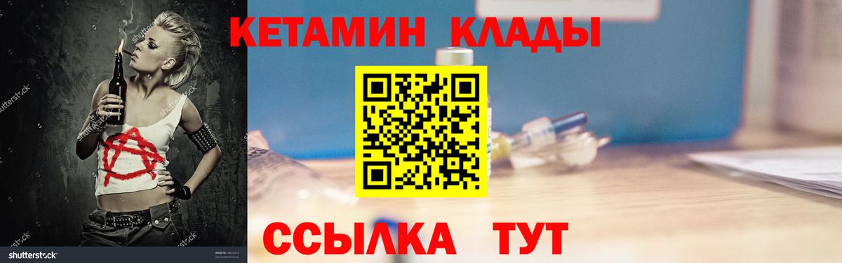 маркетплейс формула  Кетамин ketamine  Солнечногорск  Кетамин ketamine 