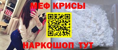 крисы Апшеронск