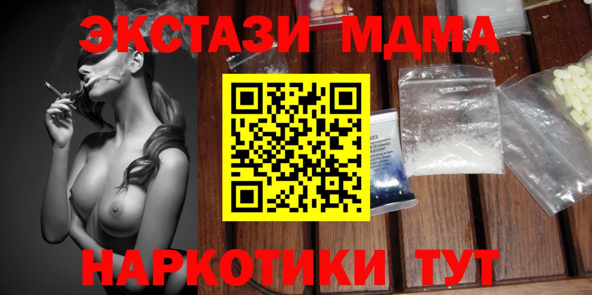 МДМА VHQ Солнечногорск