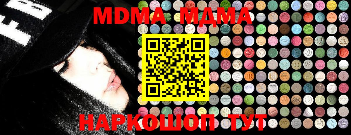 MDMA  Солнечногорск  MDMA crystal  МДМА молли 