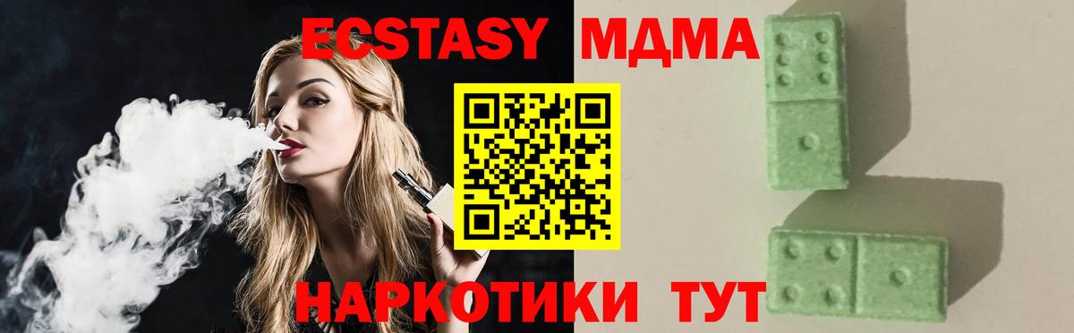 МДМА кристаллы Солнечногорск