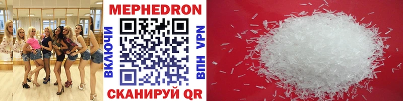 Мефедрон mephedrone  Солнечногорск 