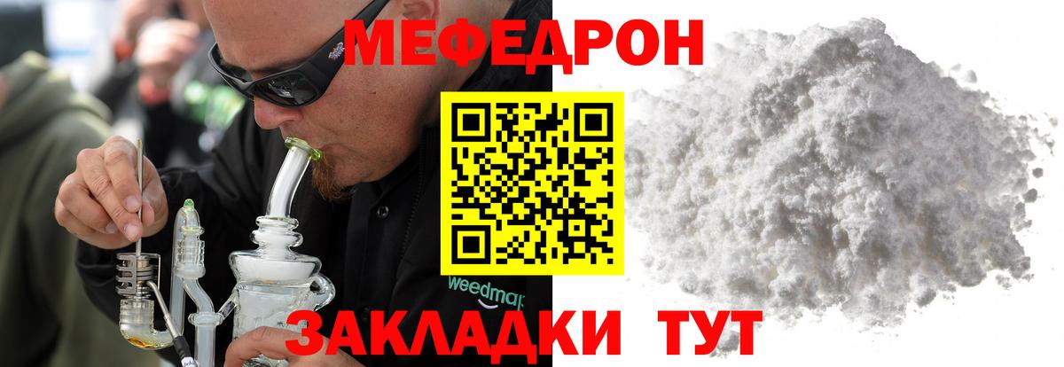 Мефедрон мяу мяу  Вход с VPN  МЯУ-МЯУ  Солнечногорск  МЯУ-МЯУ мука 