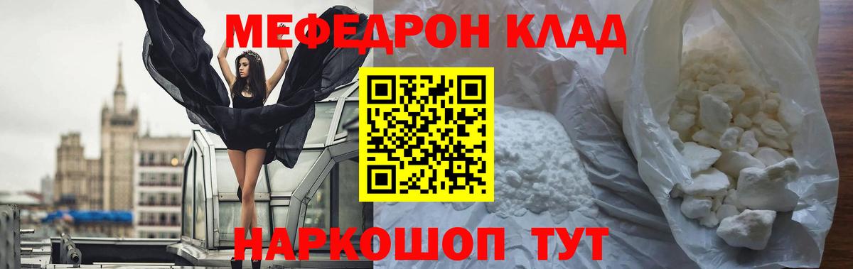 Мефедрон мука Солнечногорск