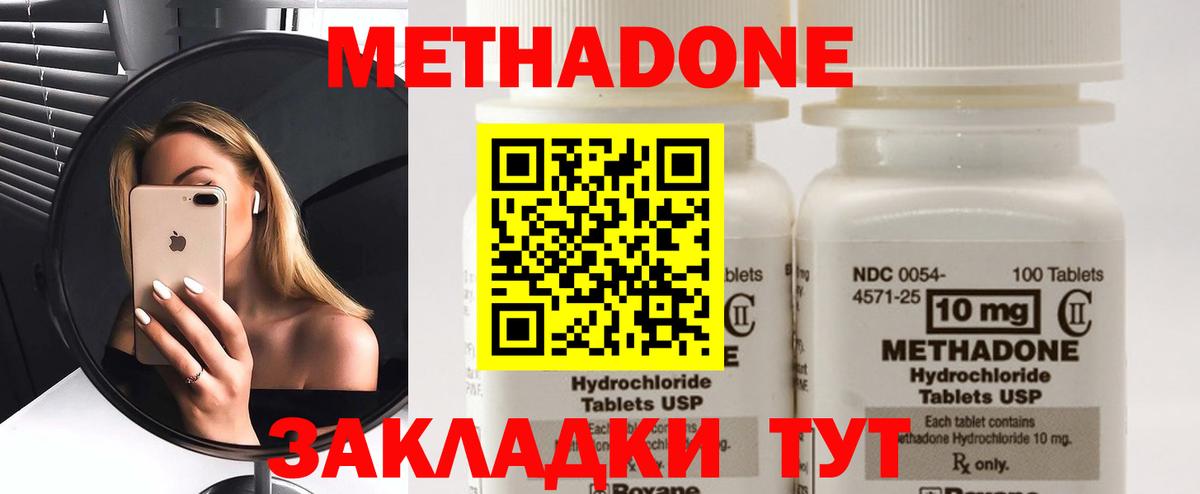 Метадон белоснежный  Метадон methadone  Солнечногорск 