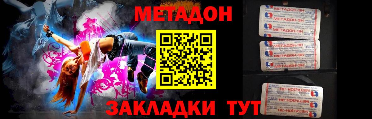 МЕТАДОН белоснежный  МЕТАДОН VHQ  Солнечногорск  omg как зайти  Вход с VPN 