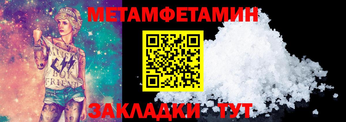 Метамфетамин Methamphetamine Солнечногорск
