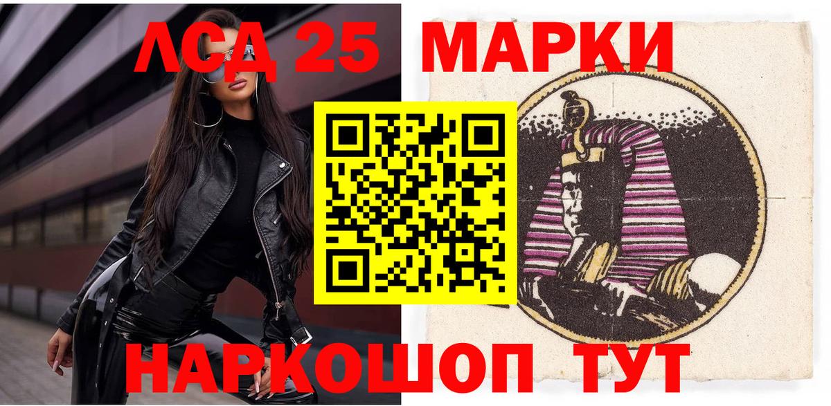 Солнечногорск  Марки 25I-NBOMe 1500мкг  Вход с VPN  Марки 25I-NBOMe 1500мкг 