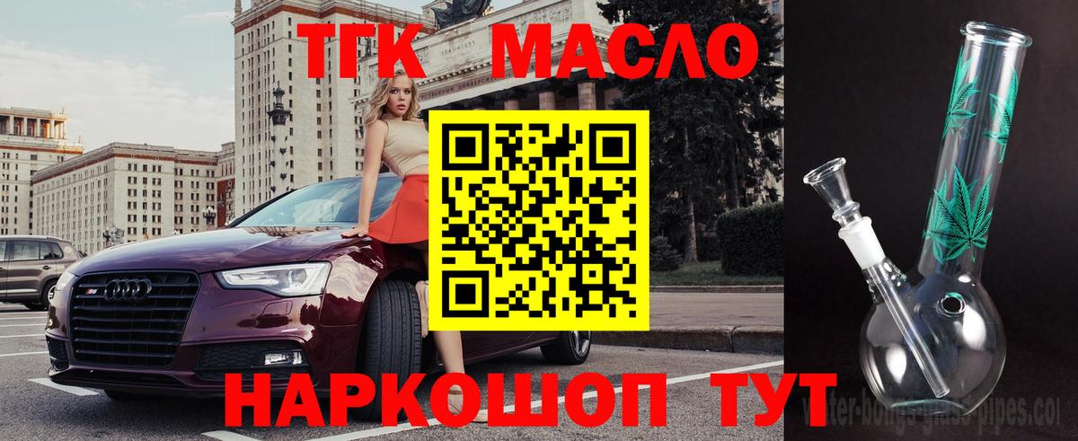 ТГК вейп с тгк Солнечногорск
