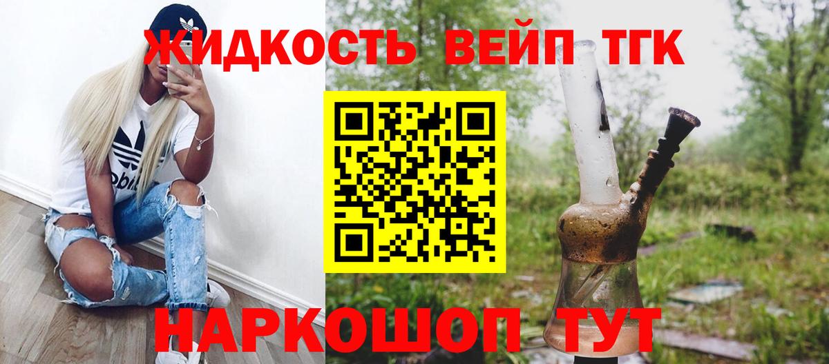Солнечногорск  Дистиллят ТГК вейп с тгк  Вход с VPN  ТГК Wax 